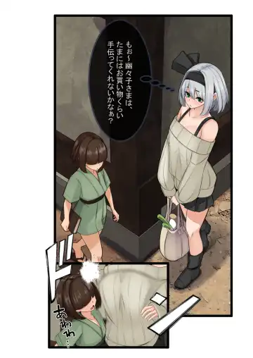 [Yukito] Yukibako - Yukito no Oekakibako 2024-02 Amaama Ecchi na Gensoukyou Fhentai - Page 3