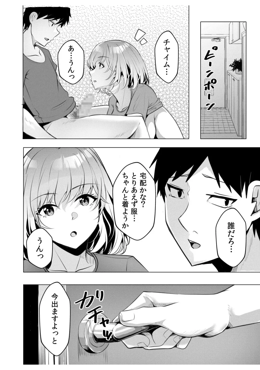 [Kuroda Shohei] Gal Dakumi ~Iede Shojo to no Hamemakuri Dousei Sex~ 10 Fhentai.net - Page 25