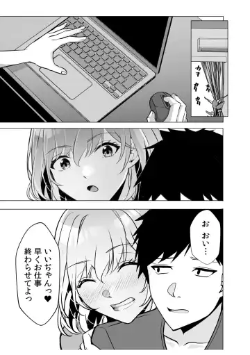 [Kuroda Shohei] Gal Dakumi ~Iede Shojo to no Hamemakuri Dousei Sex~ 10 Fhentai.net - Page 5