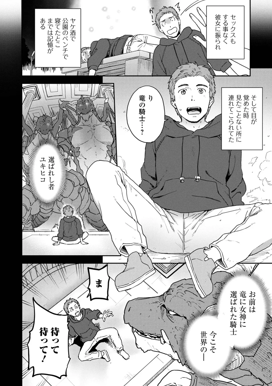 Web Haishin Tensei mo no Anthology Tensei Shitara Kougoushi Chimatta Ken Vol.2 Fhentai - Page 20