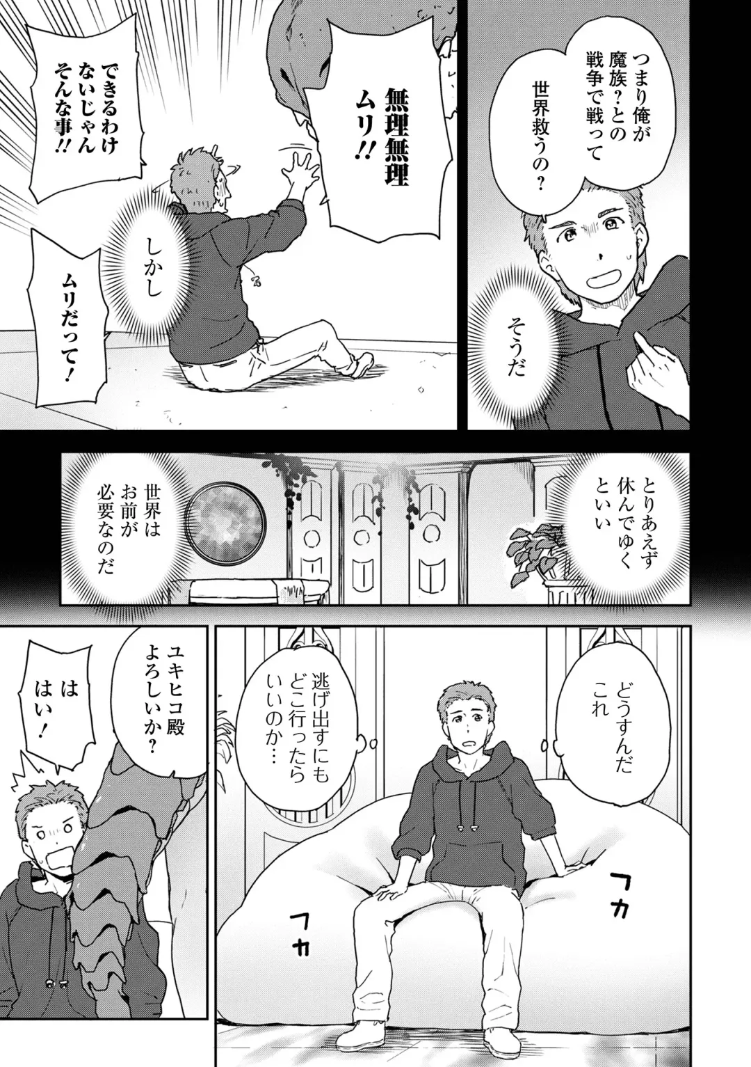 Web Haishin Tensei mo no Anthology Tensei Shitara Kougoushi Chimatta Ken Vol.2 Fhentai - Page 21