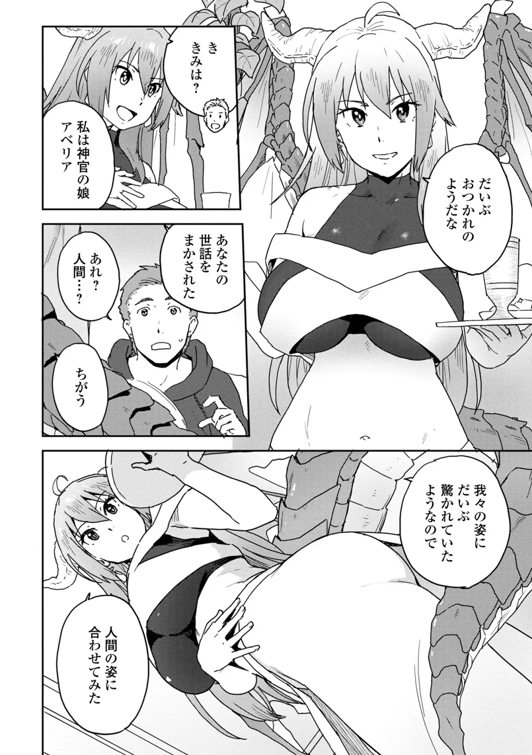 Web Haishin Tensei mo no Anthology Tensei Shitara Kougoushi Chimatta Ken Vol.2 Fhentai - Page 22