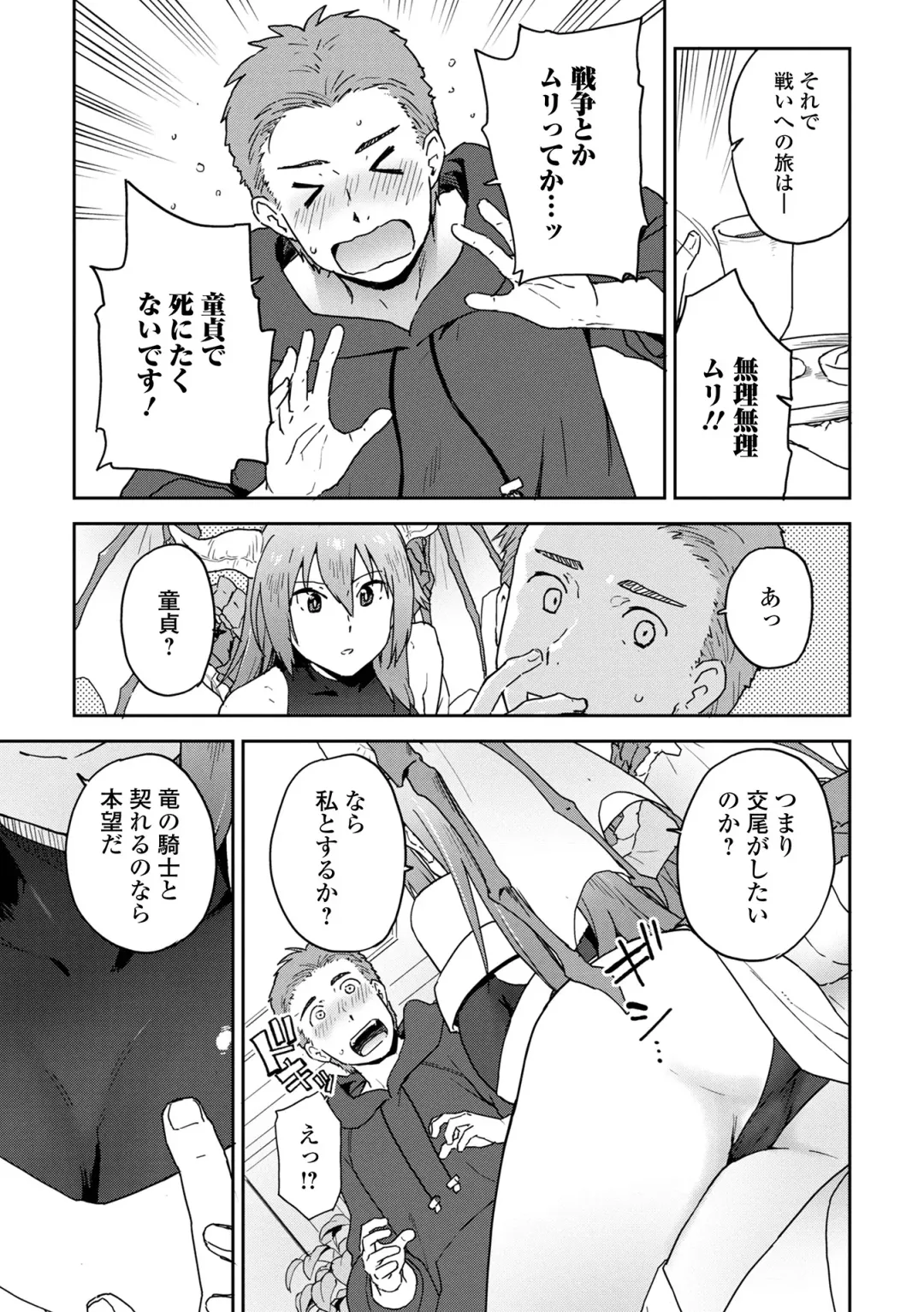 Web Haishin Tensei mo no Anthology Tensei Shitara Kougoushi Chimatta Ken Vol.2 Fhentai - Page 23