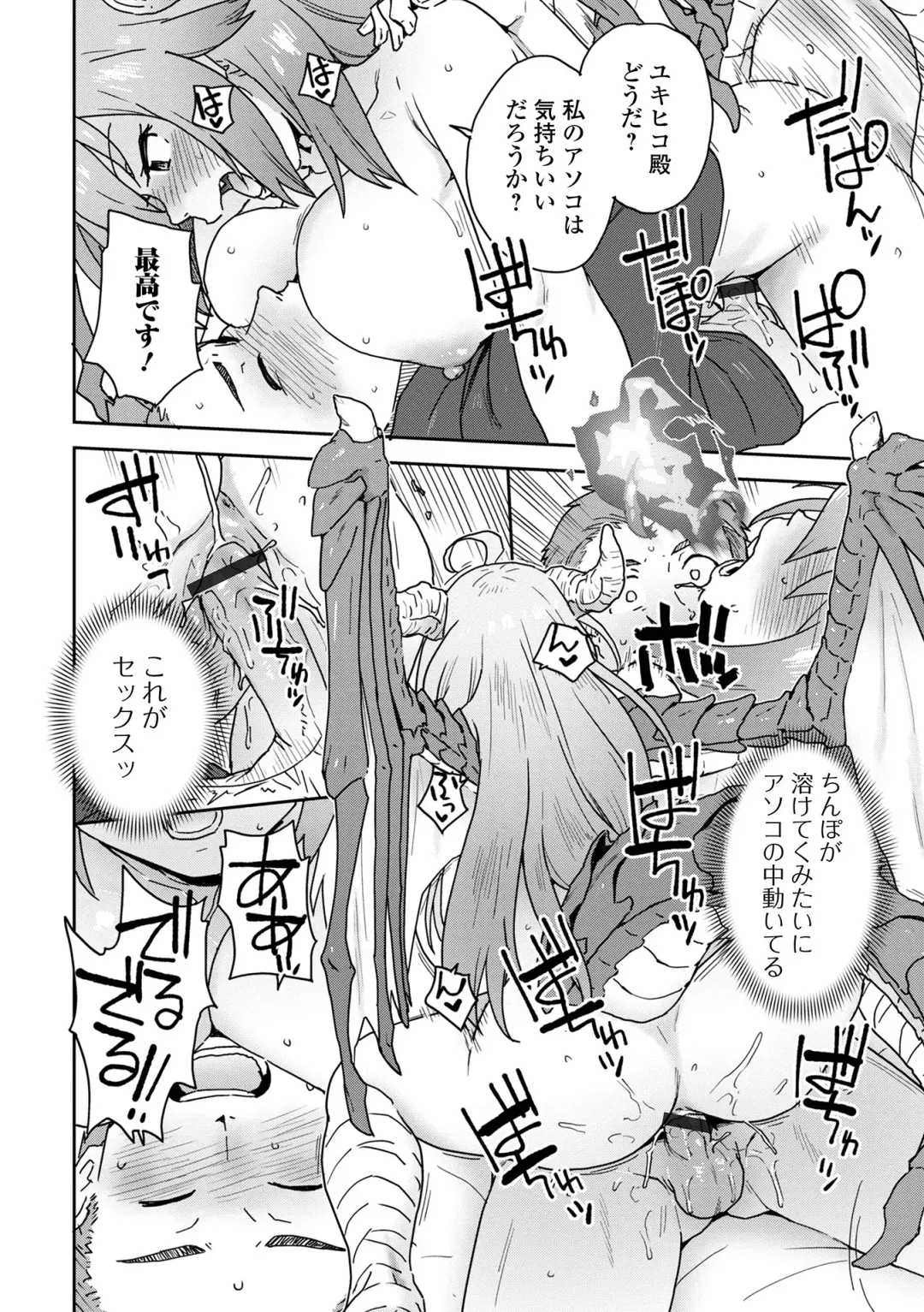 Web Haishin Tensei mo no Anthology Tensei Shitara Kougoushi Chimatta Ken Vol.2 Fhentai - Page 30