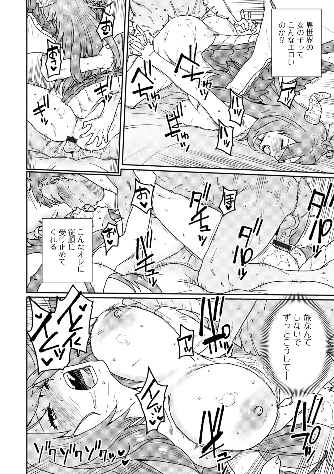 Web Haishin Tensei mo no Anthology Tensei Shitara Kougoushi Chimatta Ken Vol.2 Fhentai - Page 32