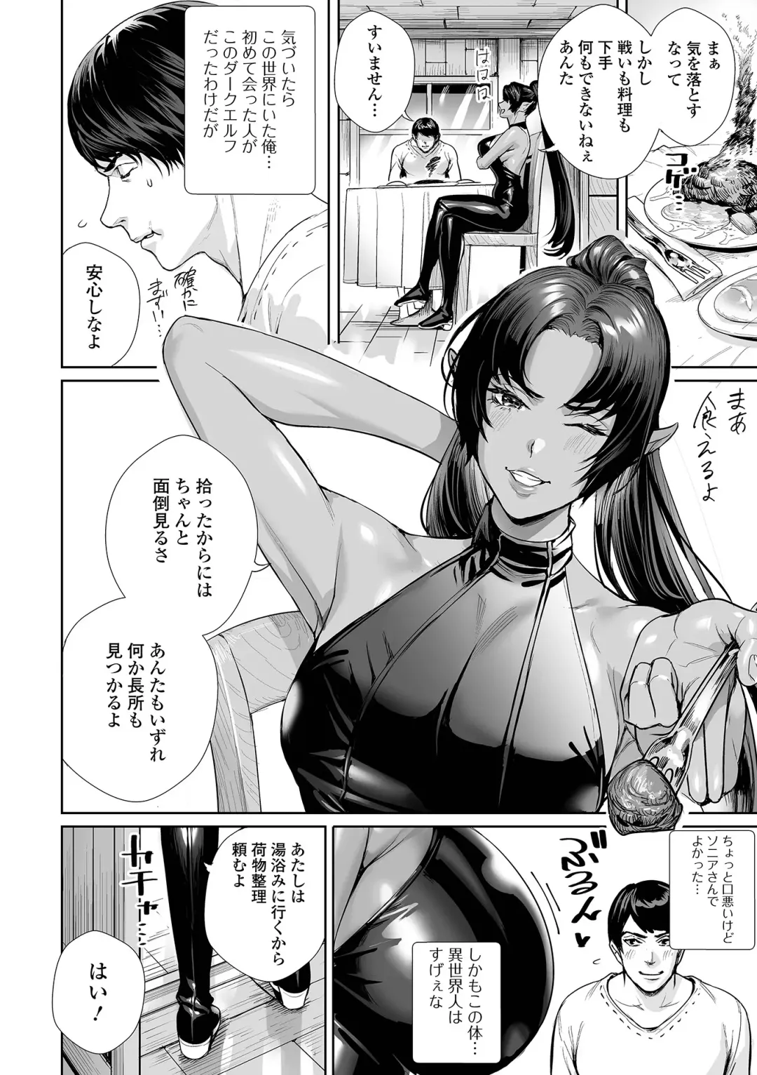 Web Haishin Tensei mo no Anthology Tensei Shitara Kougoushi Chimatta Ken Vol.2 Fhentai - Page 4