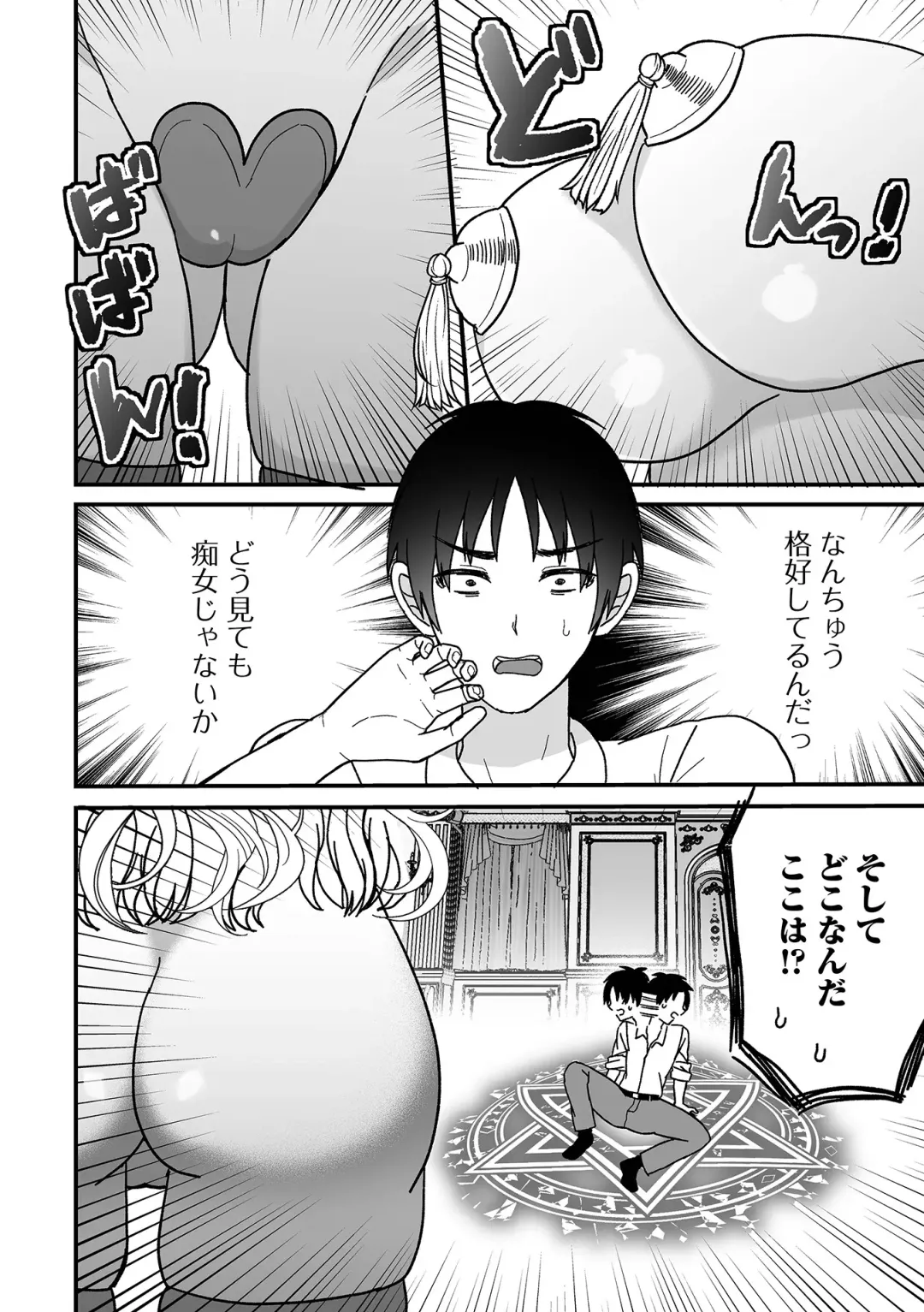 Web Haishin Tensei mo no Anthology Tensei Shitara Kougoushi Chimatta Ken Vol.2 Fhentai - Page 68