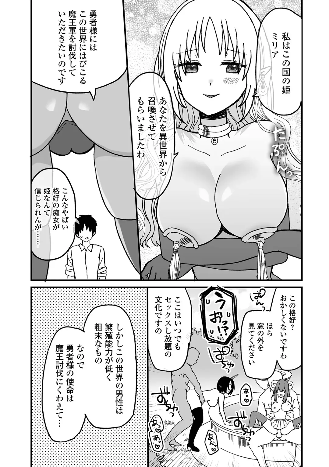 Web Haishin Tensei mo no Anthology Tensei Shitara Kougoushi Chimatta Ken Vol.2 Fhentai - Page 69