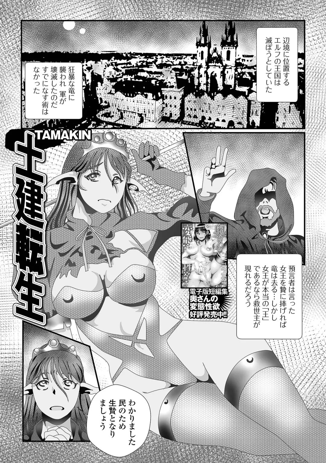 Web Haishin Tensei mo no Anthology Tensei Shitara Kougoushi Chimatta Ken Vol.2 Fhentai - Page 83