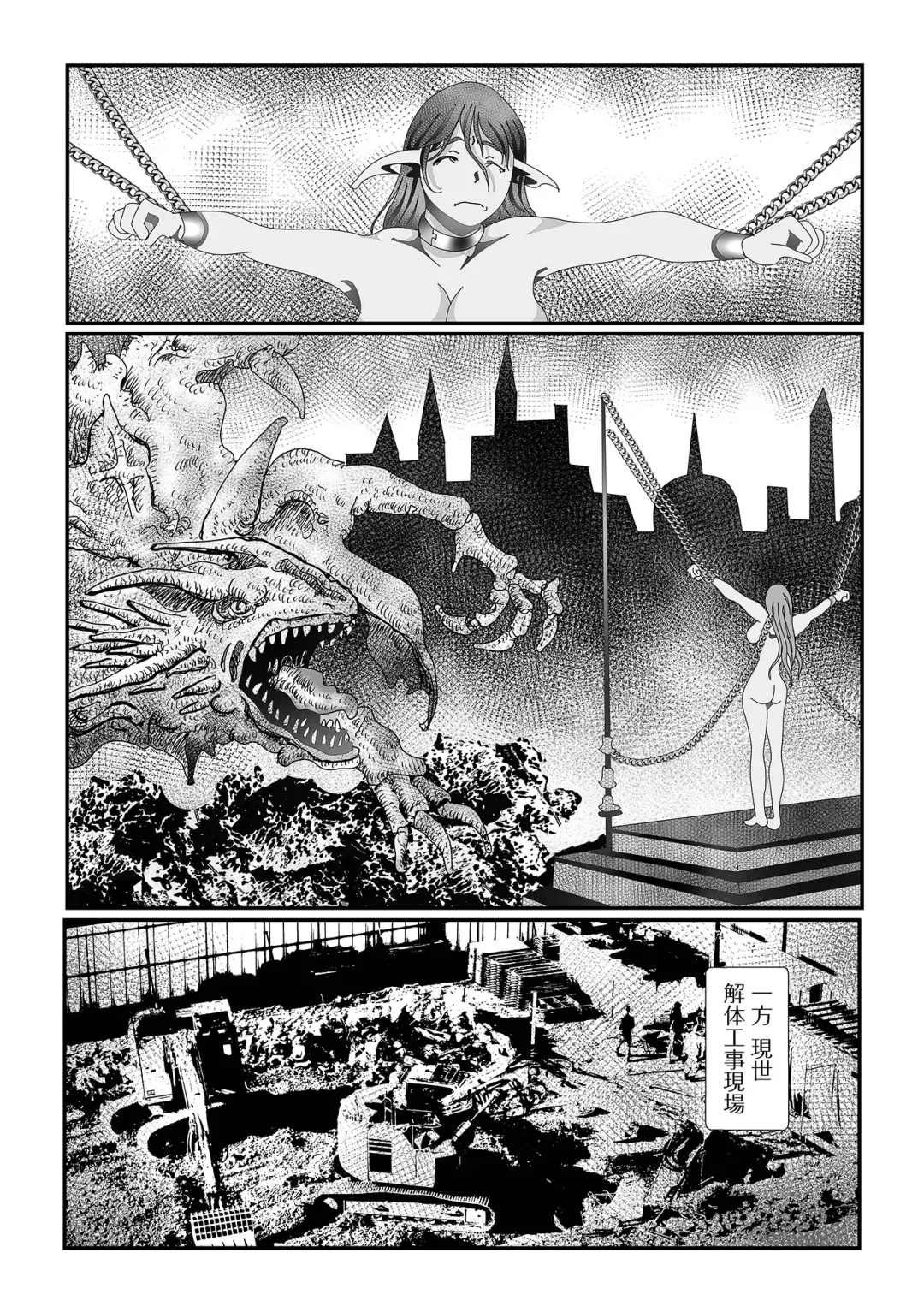 Web Haishin Tensei mo no Anthology Tensei Shitara Kougoushi Chimatta Ken Vol.2 Fhentai - Page 84