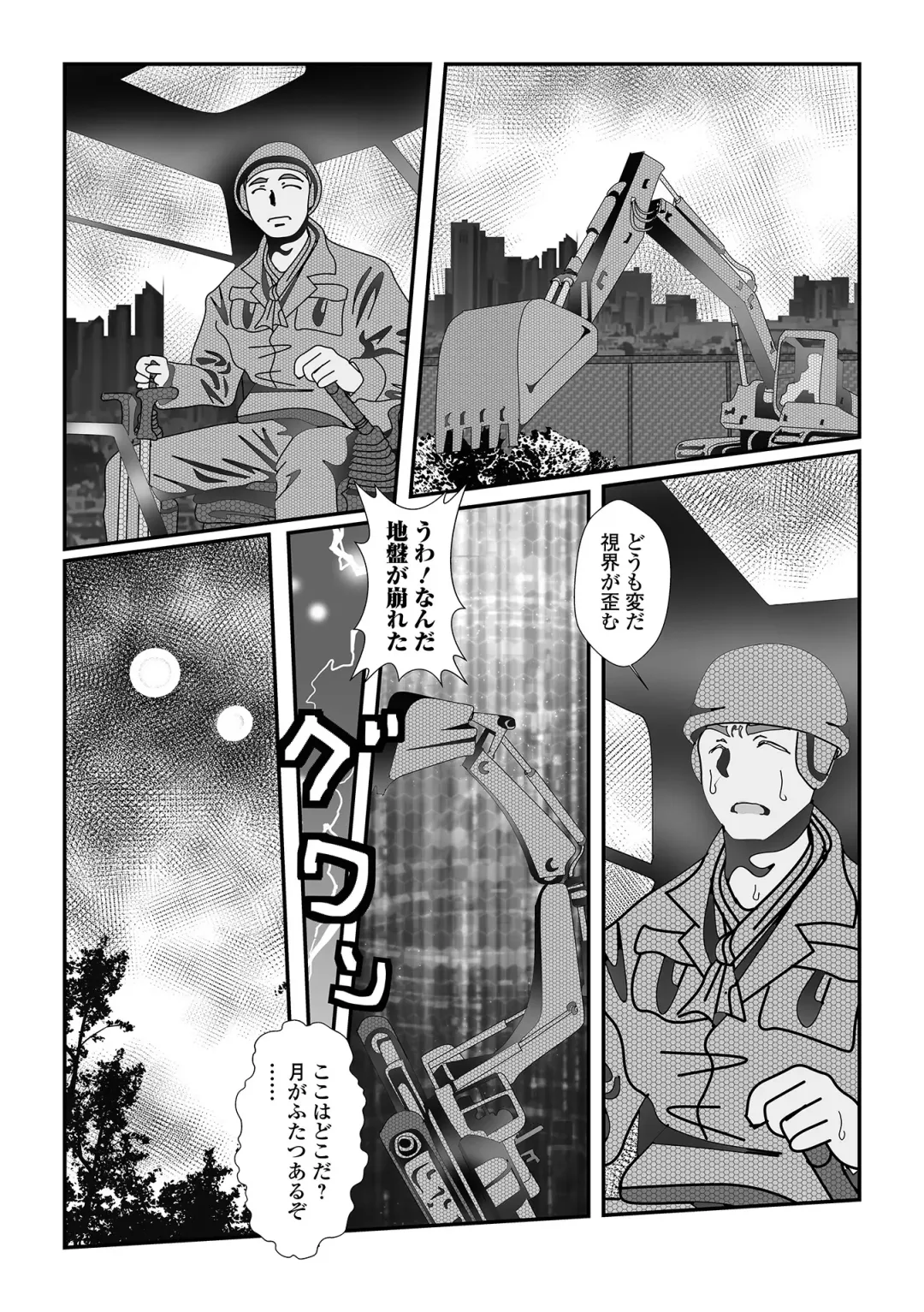 Web Haishin Tensei mo no Anthology Tensei Shitara Kougoushi Chimatta Ken Vol.2 Fhentai - Page 85