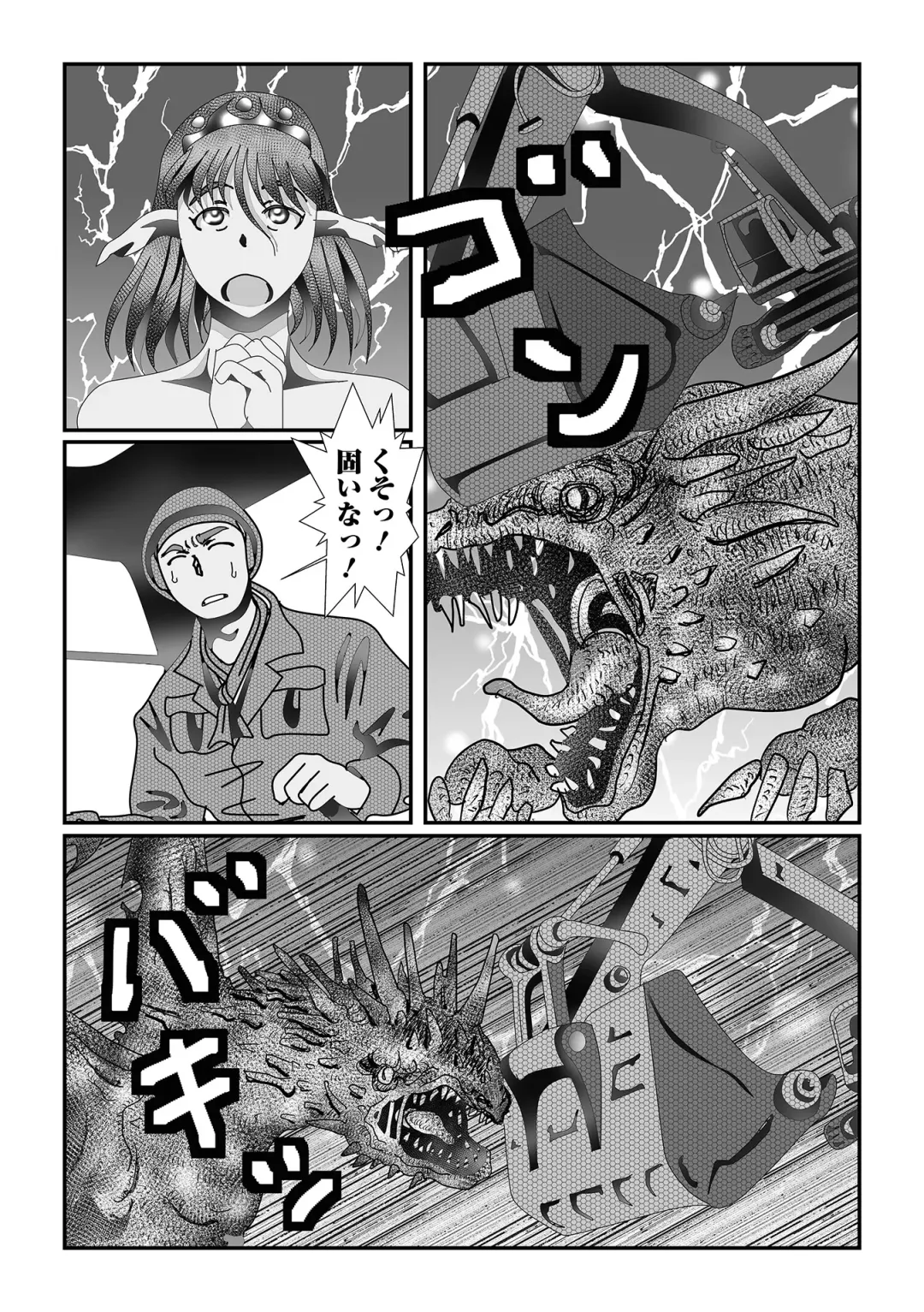 Web Haishin Tensei mo no Anthology Tensei Shitara Kougoushi Chimatta Ken Vol.2 Fhentai - Page 87