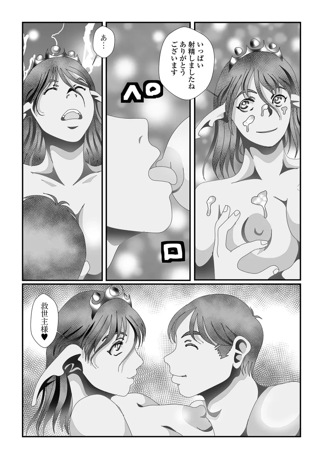 Web Haishin Tensei mo no Anthology Tensei Shitara Kougoushi Chimatta Ken Vol.2 Fhentai - Page 94