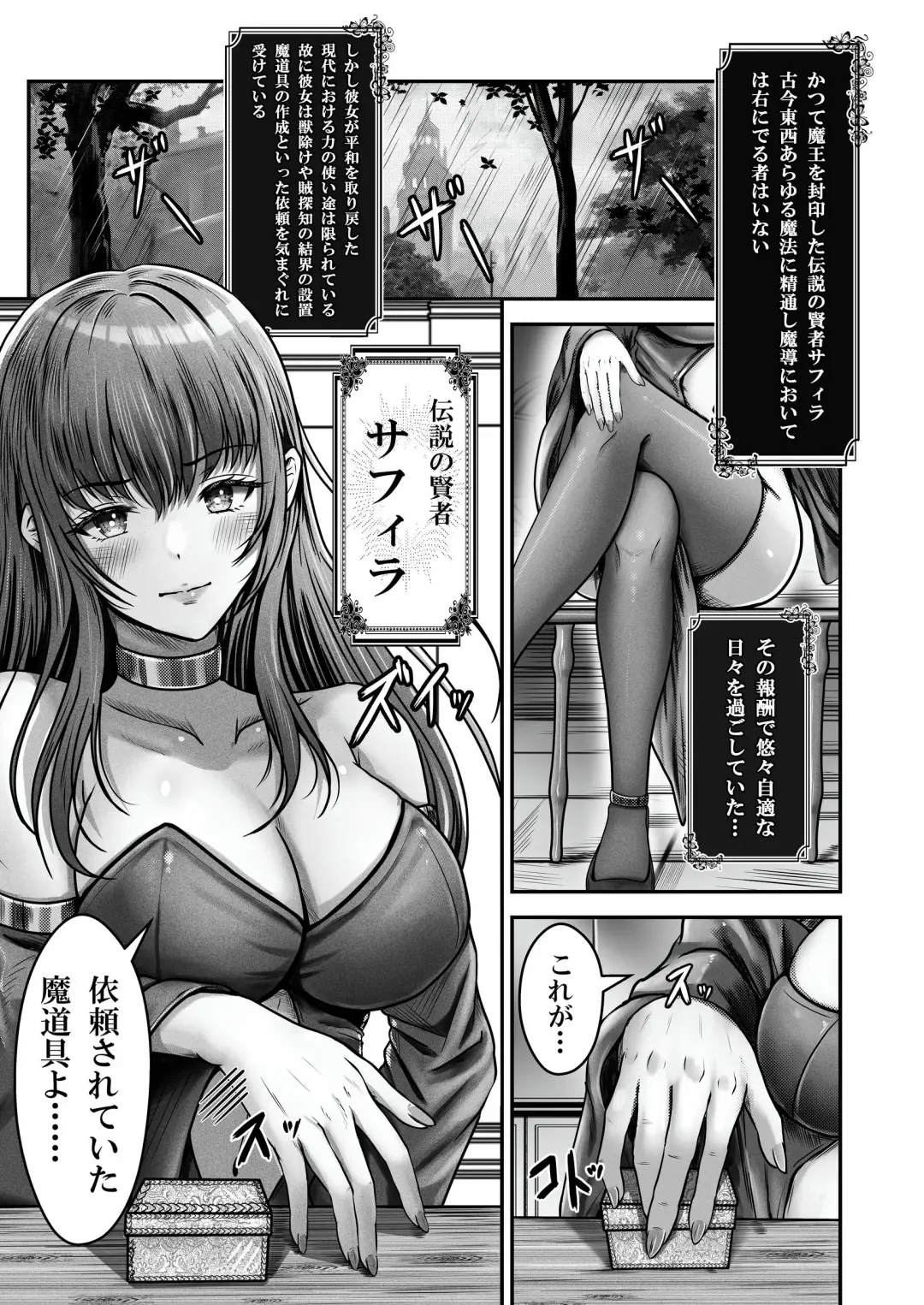 [Norino] Saimin Kenja ~Hyakunen Ikita Onna Kenja wa Jibun no Saimin Mahou ni wa Aragaemasen~ Fhentai.net - Page 2