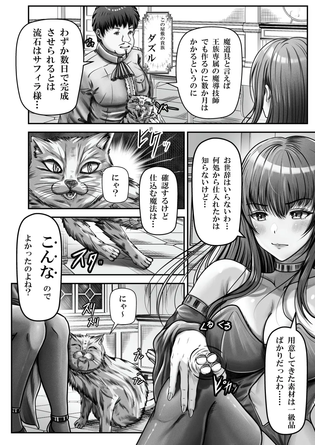 [Norino] Saimin Kenja ~Hyakunen Ikita Onna Kenja wa Jibun no Saimin Mahou ni wa Aragaemasen~ Fhentai.net - Page 3