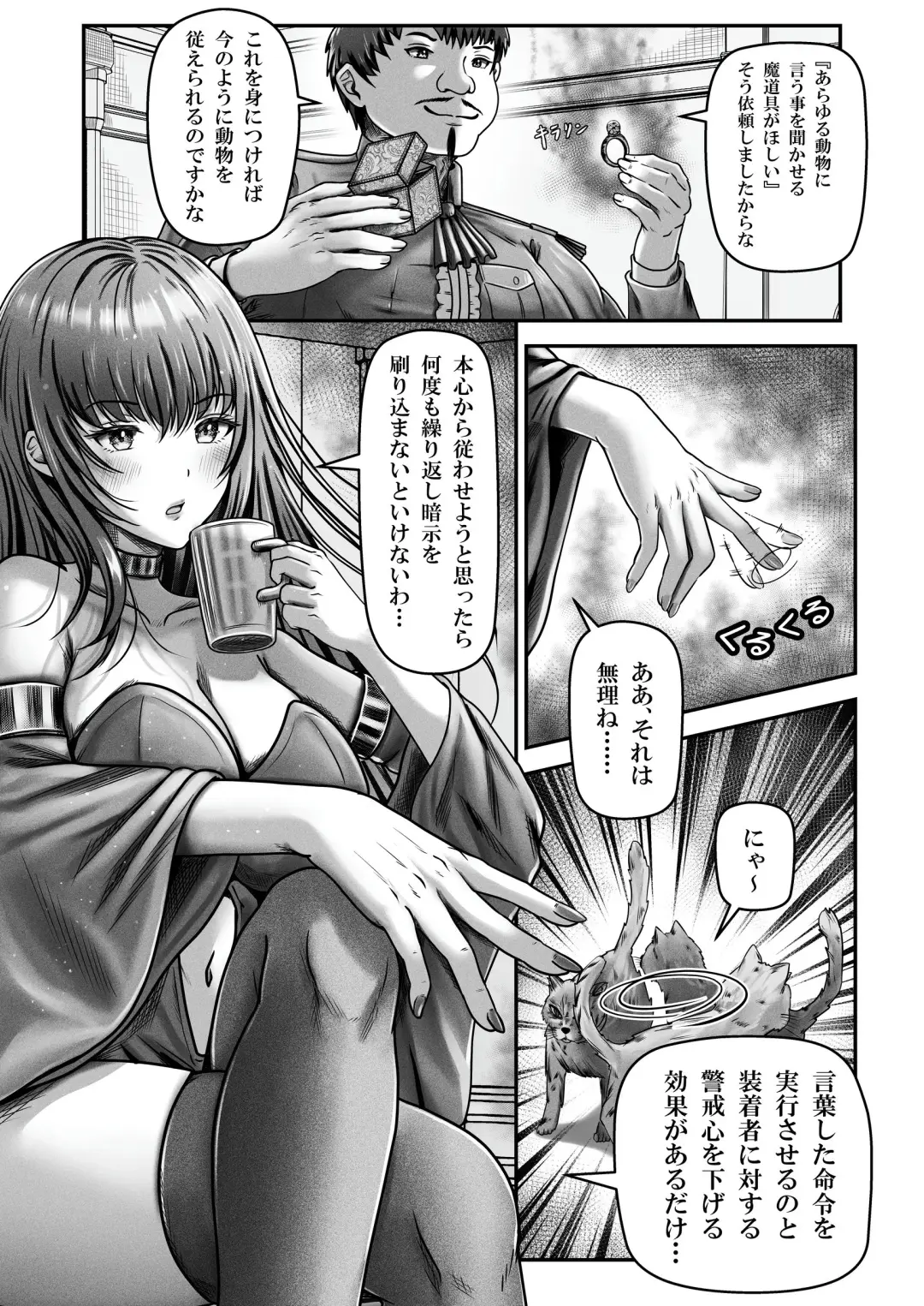 [Norino] Saimin Kenja ~Hyakunen Ikita Onna Kenja wa Jibun no Saimin Mahou ni wa Aragaemasen~ Fhentai.net - Page 4