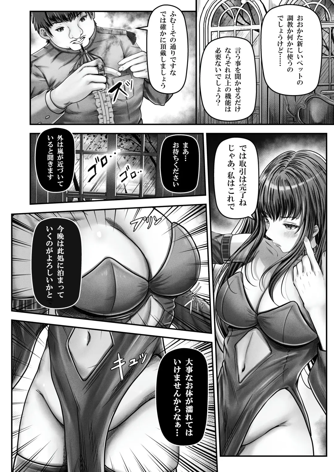 [Norino] Saimin Kenja ~Hyakunen Ikita Onna Kenja wa Jibun no Saimin Mahou ni wa Aragaemasen~ Fhentai.net - Page 5