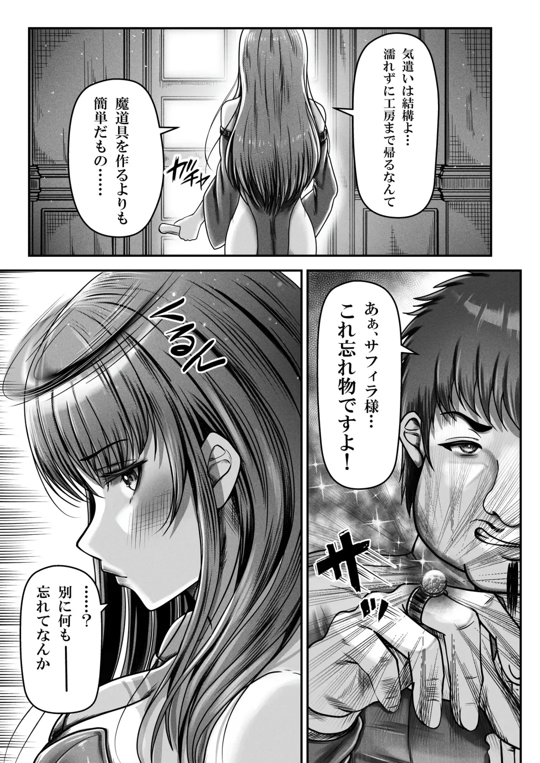 [Norino] Saimin Kenja ~Hyakunen Ikita Onna Kenja wa Jibun no Saimin Mahou ni wa Aragaemasen~ Fhentai.net - Page 6