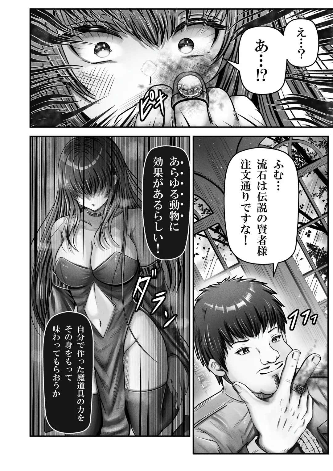 [Norino] Saimin Kenja ~Hyakunen Ikita Onna Kenja wa Jibun no Saimin Mahou ni wa Aragaemasen~ Fhentai.net - Page 7