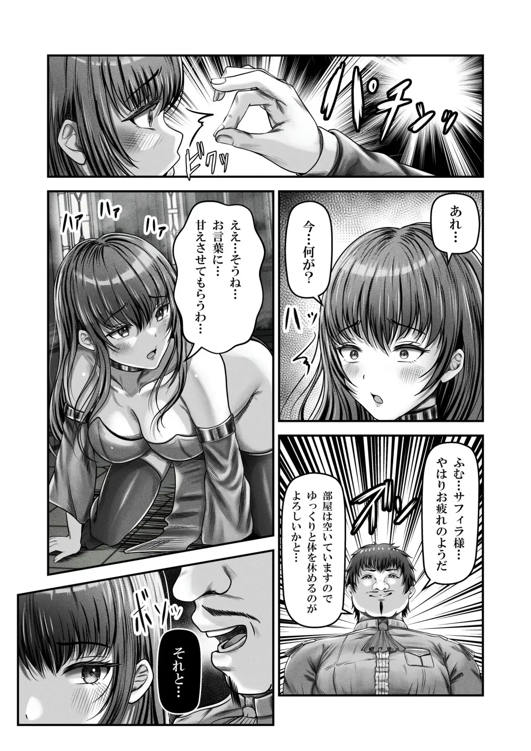 [Norino] Saimin Kenja ~Hyakunen Ikita Onna Kenja wa Jibun no Saimin Mahou ni wa Aragaemasen~ Fhentai.net - Page 8