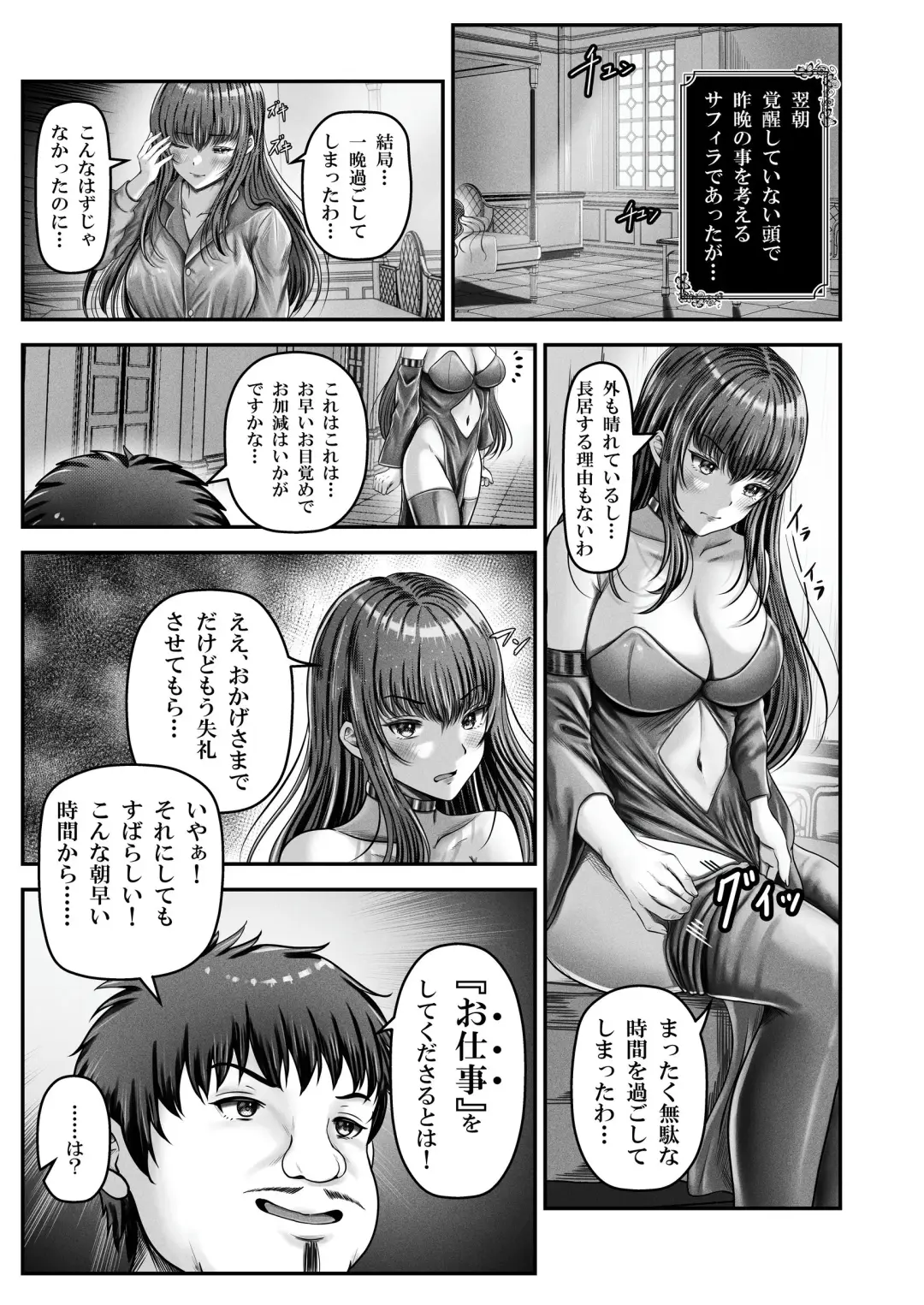 [Norino] Saimin Kenja ~Hyakunen Ikita Onna Kenja wa Jibun no Saimin Mahou ni wa Aragaemasen~ Fhentai.net - Page 10