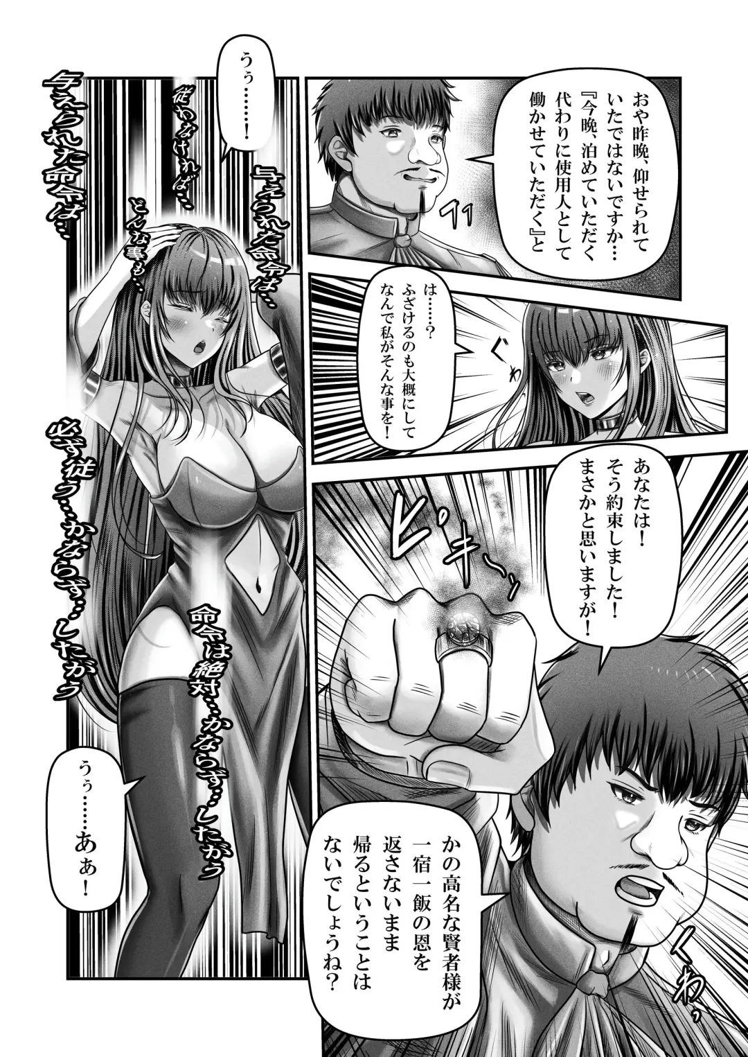 [Norino] Saimin Kenja ~Hyakunen Ikita Onna Kenja wa Jibun no Saimin Mahou ni wa Aragaemasen~ Fhentai.net - Page 11