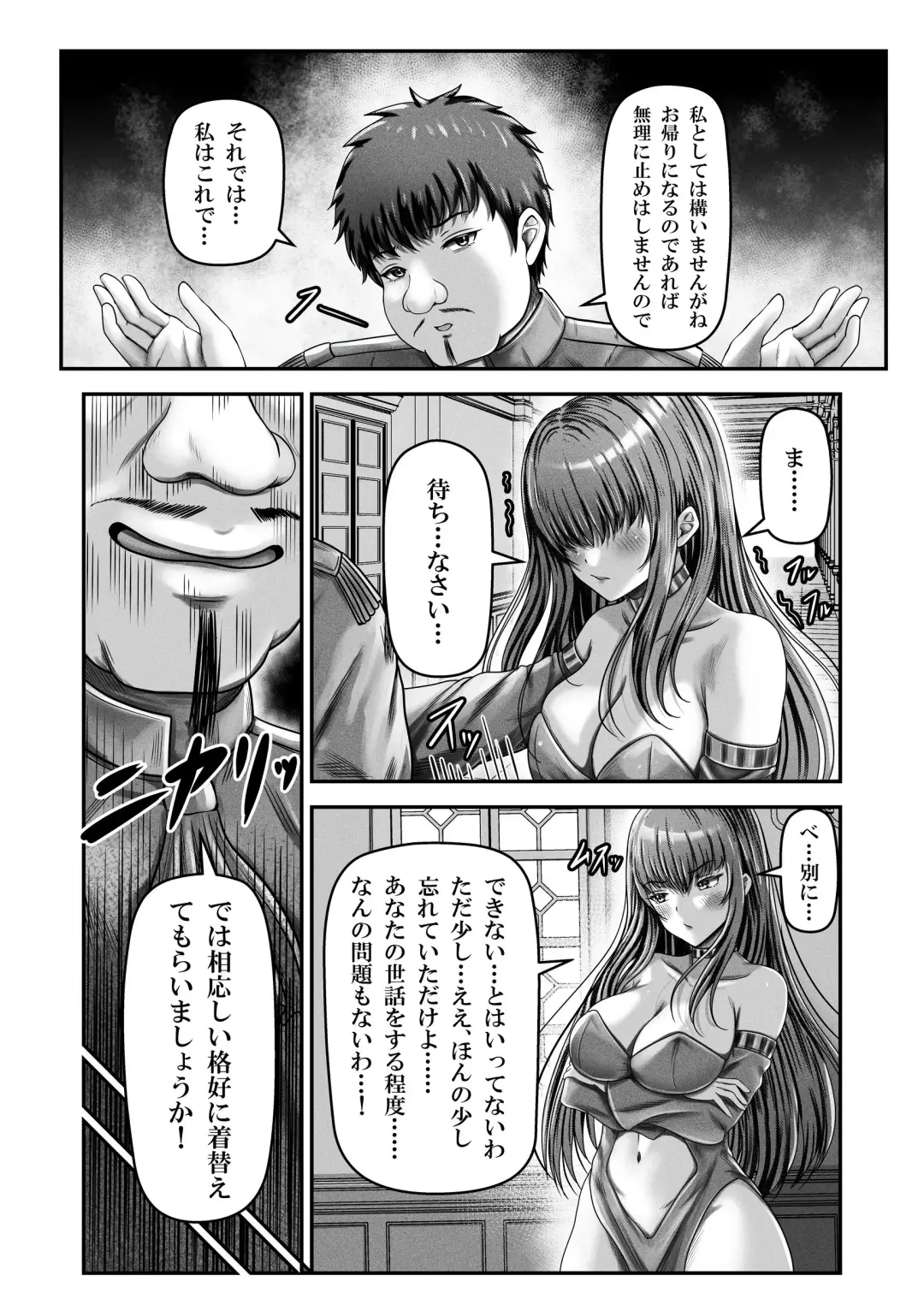 [Norino] Saimin Kenja ~Hyakunen Ikita Onna Kenja wa Jibun no Saimin Mahou ni wa Aragaemasen~ Fhentai.net - Page 12