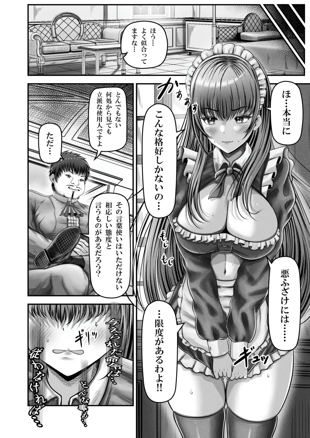 [Norino] Saimin Kenja ~Hyakunen Ikita Onna Kenja wa Jibun no Saimin Mahou ni wa Aragaemasen~ Fhentai.net - Page 13