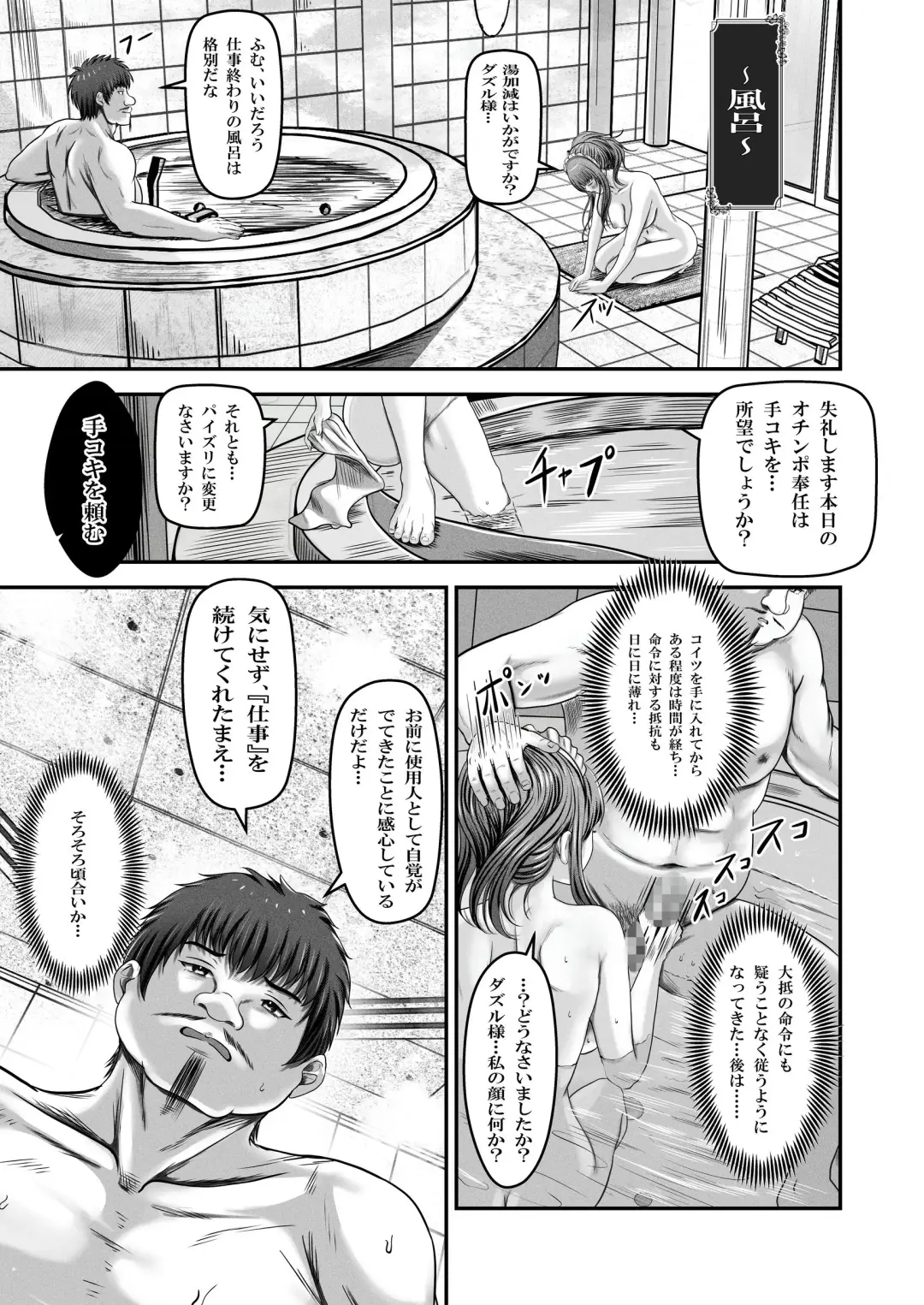 [Norino] Saimin Kenja ~Hyakunen Ikita Onna Kenja wa Jibun no Saimin Mahou ni wa Aragaemasen~ Fhentai.net - Page 28