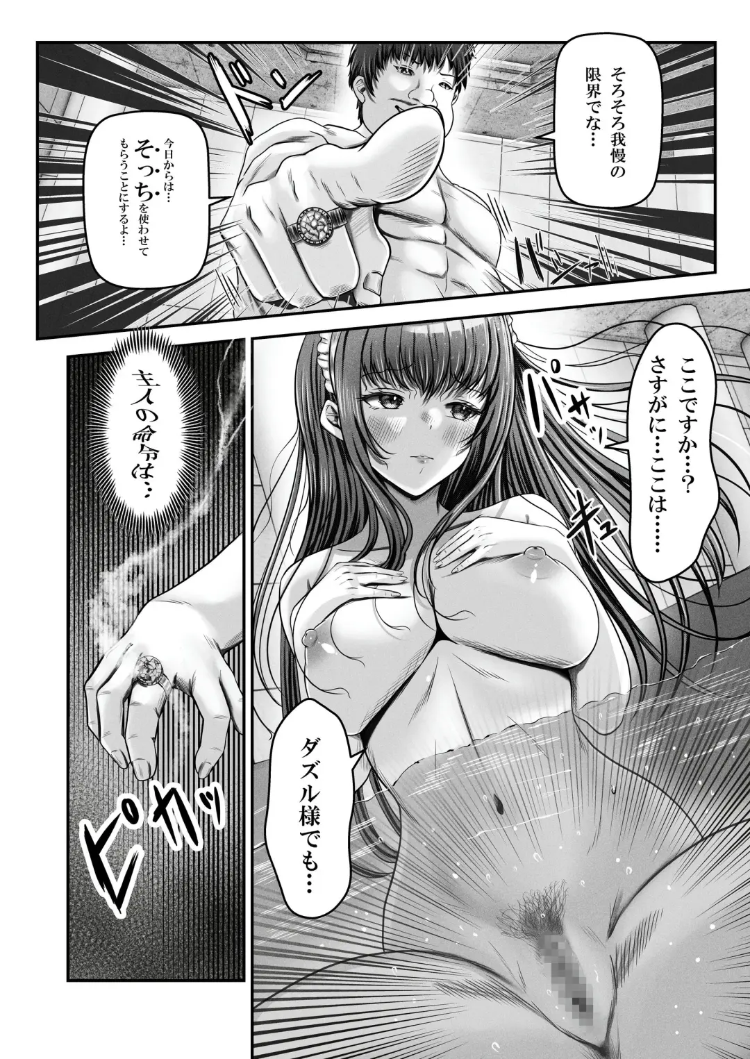 [Norino] Saimin Kenja ~Hyakunen Ikita Onna Kenja wa Jibun no Saimin Mahou ni wa Aragaemasen~ Fhentai.net - Page 29