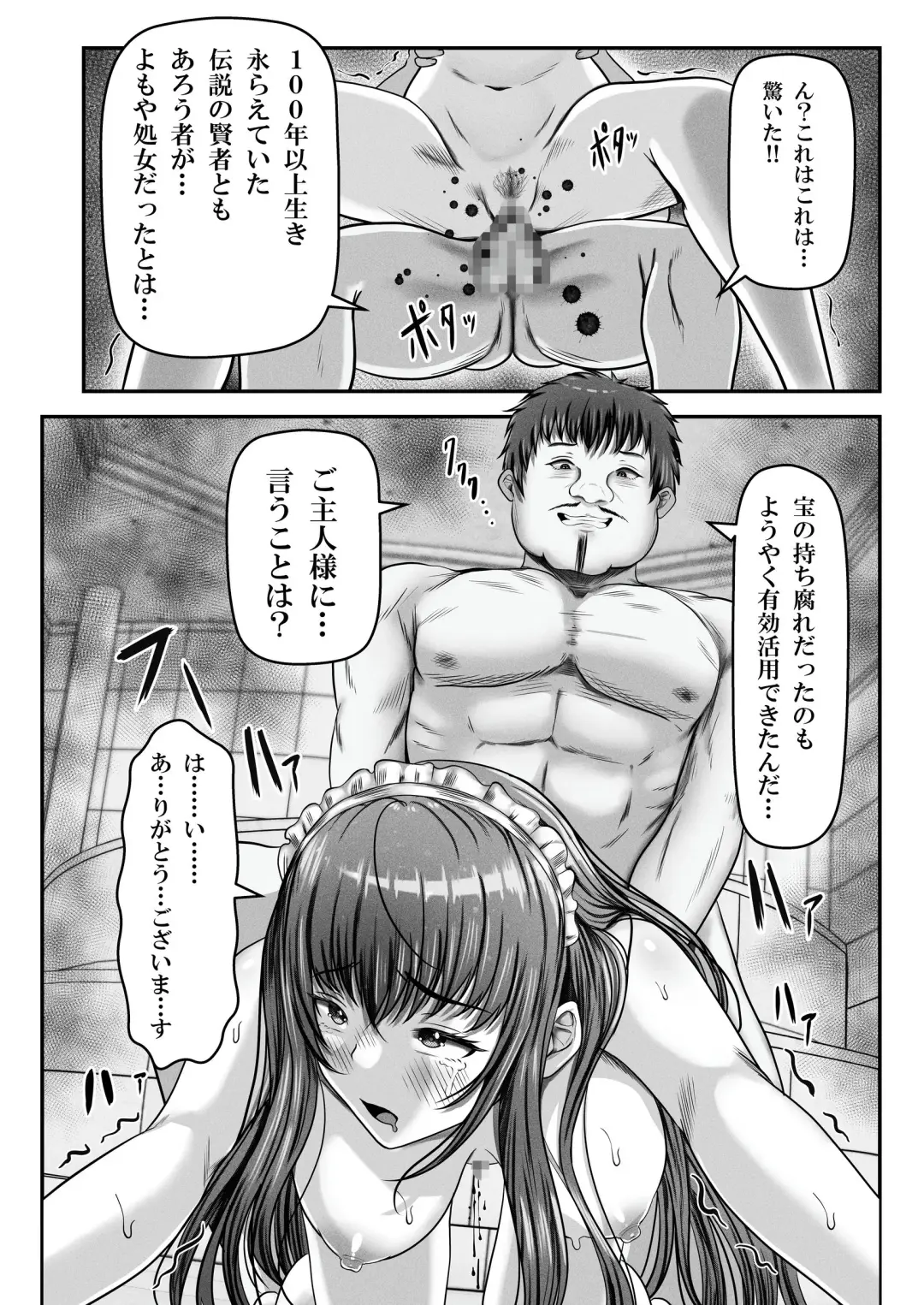 [Norino] Saimin Kenja ~Hyakunen Ikita Onna Kenja wa Jibun no Saimin Mahou ni wa Aragaemasen~ Fhentai.net - Page 33