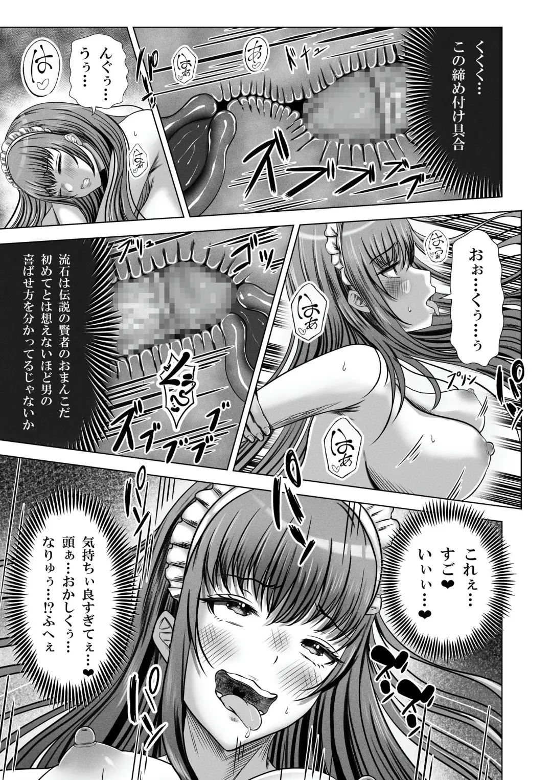 [Norino] Saimin Kenja ~Hyakunen Ikita Onna Kenja wa Jibun no Saimin Mahou ni wa Aragaemasen~ Fhentai.net - Page 34