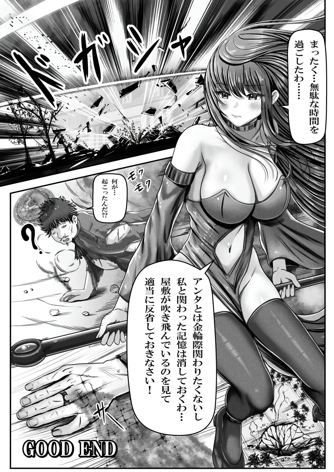 [Norino] Saimin Kenja ~Hyakunen Ikita Onna Kenja wa Jibun no Saimin Mahou ni wa Aragaemasen~ Fhentai.net - Page 44