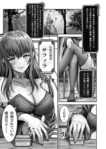 [Norino] Saimin Kenja ~Hyakunen Ikita Onna Kenja wa Jibun no Saimin Mahou ni wa Aragaemasen~ Fhentai - Page 2
