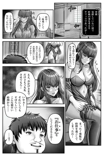 [Norino] Saimin Kenja ~Hyakunen Ikita Onna Kenja wa Jibun no Saimin Mahou ni wa Aragaemasen~ Fhentai - Page 10
