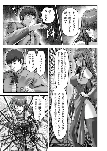 [Norino] Saimin Kenja ~Hyakunen Ikita Onna Kenja wa Jibun no Saimin Mahou ni wa Aragaemasen~ Fhentai - Page 43