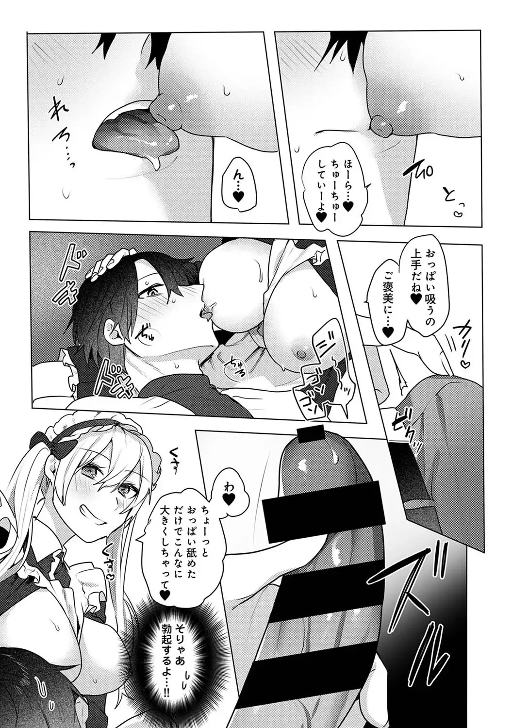 [Moegi] Otaku-kun, doujinshi sokubaikai detekunne!? Ch. 5 Fhentai - Page 10