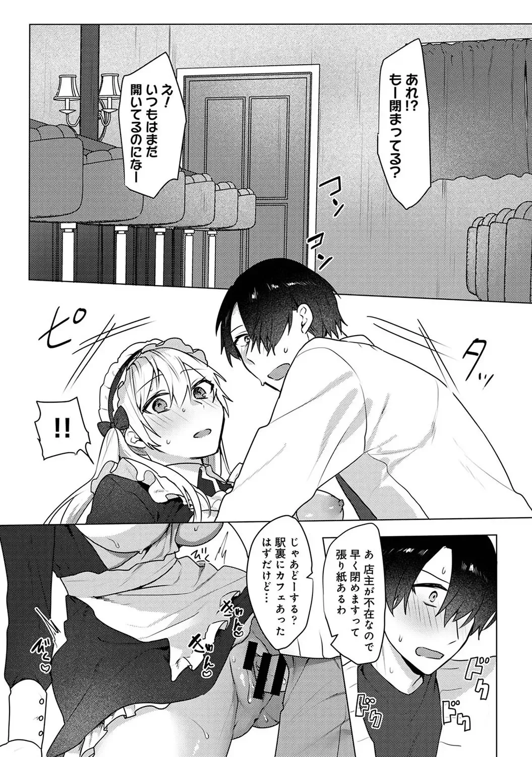 [Moegi] Otaku-kun, doujinshi sokubaikai detekunne!? Ch. 5 Fhentai - Page 17