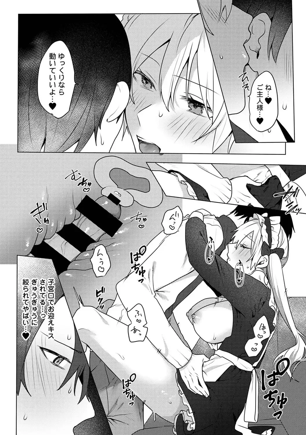 [Moegi] Otaku-kun, doujinshi sokubaikai detekunne!? Ch. 5 Fhentai - Page 18