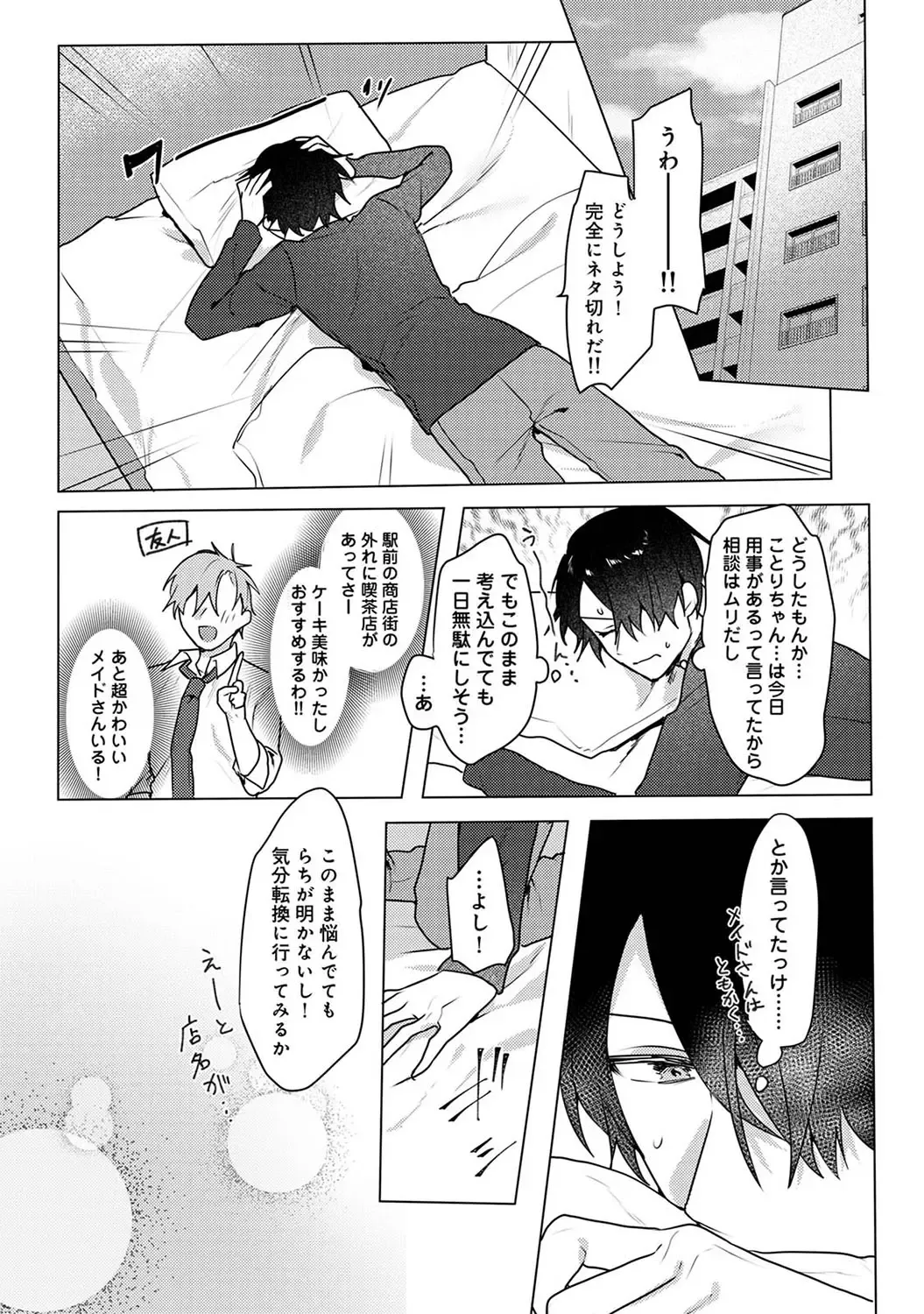 [Moegi] Otaku-kun, doujinshi sokubaikai detekunne!? Ch. 5 Fhentai - Page 2