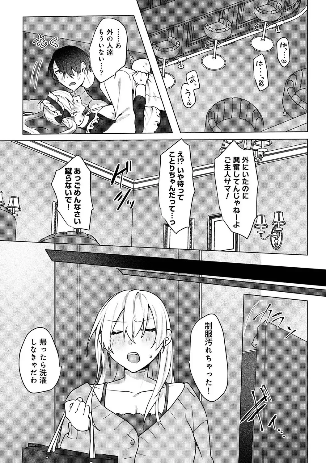[Moegi] Otaku-kun, doujinshi sokubaikai detekunne!? Ch. 5 Fhentai - Page 24