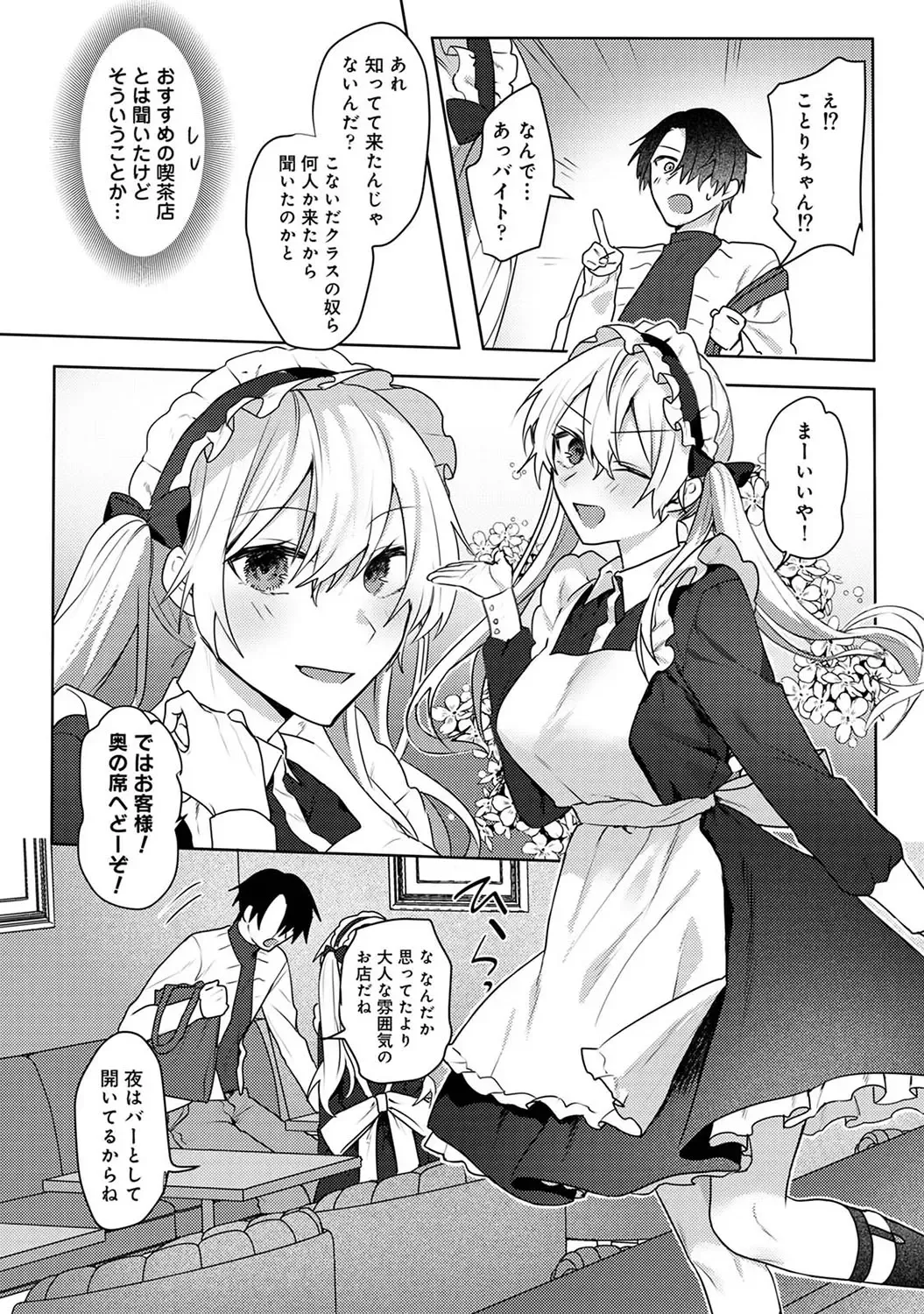 [Moegi] Otaku-kun, doujinshi sokubaikai detekunne!? Ch. 5 Fhentai - Page 4