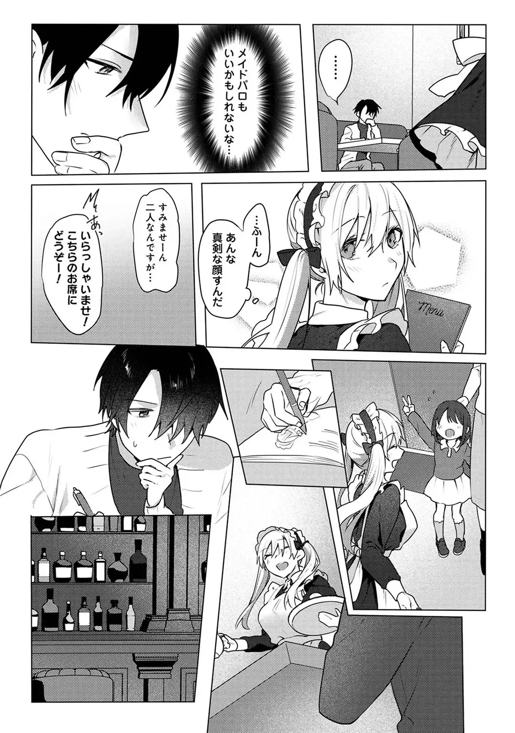[Moegi] Otaku-kun, doujinshi sokubaikai detekunne!? Ch. 5 Fhentai - Page 6