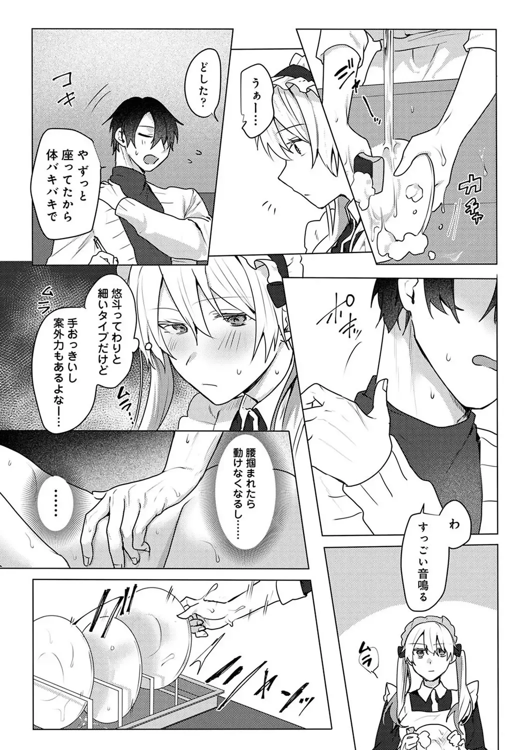 [Moegi] Otaku-kun, doujinshi sokubaikai detekunne!? Ch. 5 Fhentai - Page 7