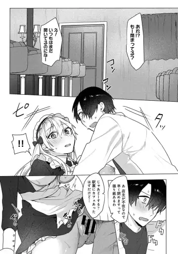 [Moegi] Otaku-kun, doujinshi sokubaikai detekunne!? Ch. 5 Fhentai - Page 17