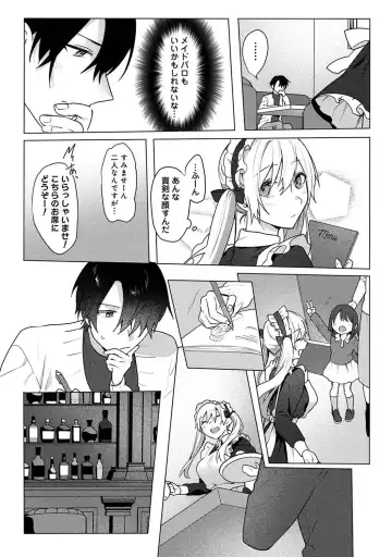 [Moegi] Otaku-kun, doujinshi sokubaikai detekunne!? Ch. 5 Fhentai - Page 6