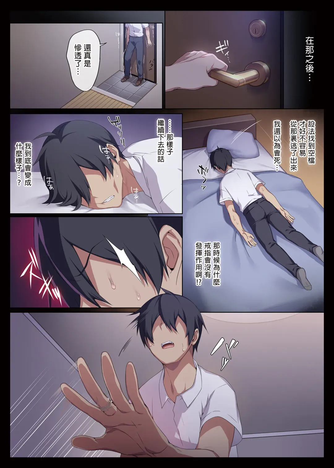 [Zeroshiki Kouichi] 1 Fhentai - Page 70