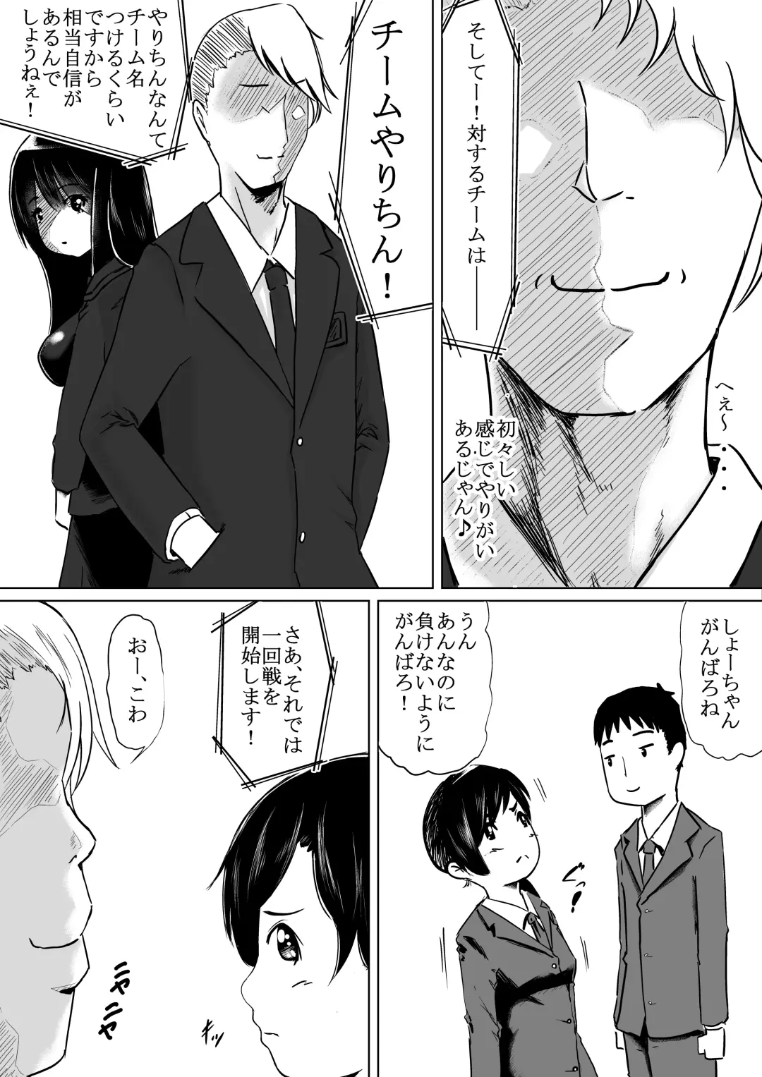[Eroimura] Shiofuki Saseru Otoko to Shiofuki o Gaman suru Onna Zenkoku   Gakusei Taikai Fhentai - Page 4