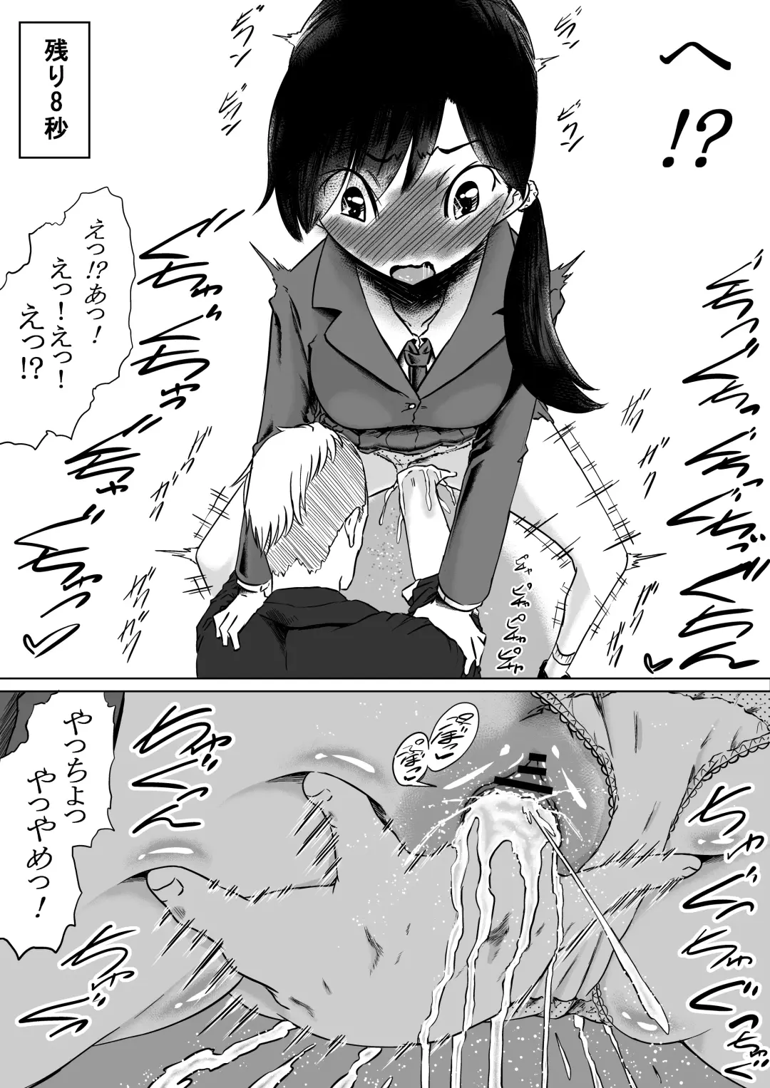 [Eroimura] Shiofuki Saseru Otoko to Shiofuki o Gaman suru Onna Zenkoku   Gakusei Taikai Fhentai - Page 9