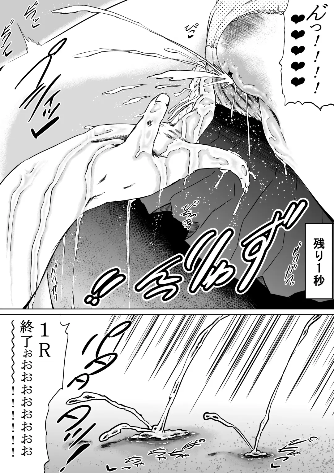 [Eroimura] Shiofuki Saseru Otoko to Shiofuki o Gaman suru Onna Zenkoku   Gakusei Taikai Fhentai - Page 12